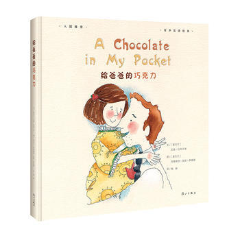 給爸爸的巧剋力 [愛爾蘭]艾瑞·拉布蘭奇 文；[愛爾蘭] 瑪 pdf epub mobi 電子書 下載