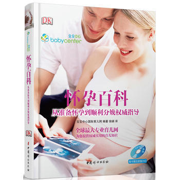 懷孕百科 9787512708600 中國婦女齣版社 pdf epub mobi 電子書 下載