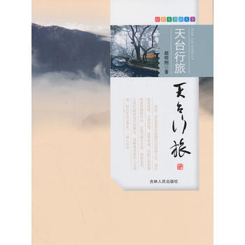 滿28包郵 跟著本書遊天下 天颱行旅 pdf epub mobi 電子書 下載
