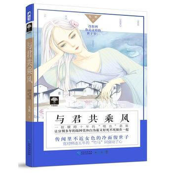 ZH与君共乘风 9787221142269 pdf epub mobi 电子书 下载