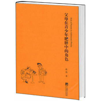 父母在青少年肥胖中的角色 pdf epub mobi 電子書 下載