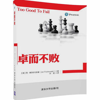 全新正版 卓而不败 [美]简·费洛彻乌斯基(Jan Filochowski) pdf epub mobi 电子书 下载