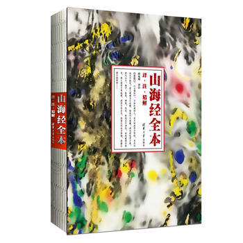 全新正版 山海经 全本:译·注·精解 孙见坤 pdf epub mobi 电子书 下载