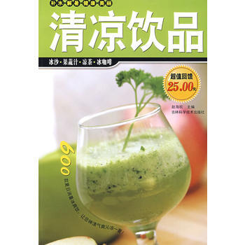 滿28包郵 清涼飲品 pdf epub mobi 電子書 下載