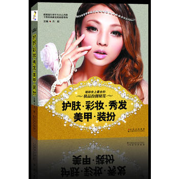 滿28包郵 護膚 彩妝 秀發 美甲 裝扮 pdf epub mobi 電子書 下載