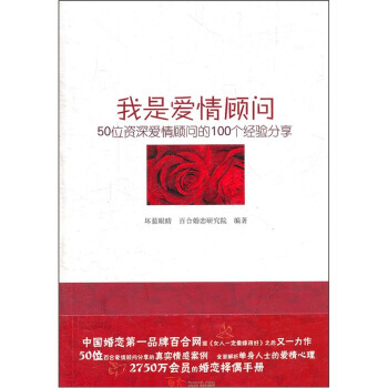 我是爱情顾问 pdf epub mobi 电子书 下载