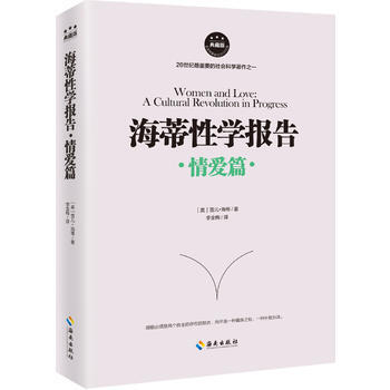 满28包邮 海蒂报告：情爱篇 pdf epub mobi 电子书 下载