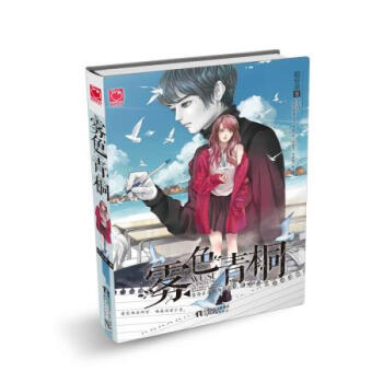 雾色青桐 9787201113586 pdf epub mobi 电子书 下载