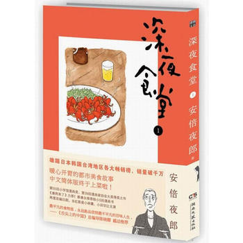 深夜食堂1 pdf epub mobi 電子書 下載