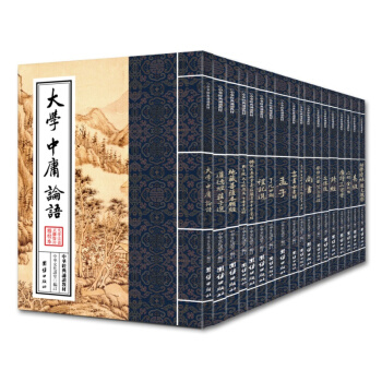 中华经典诵读教材（套装共18册）辑，大学中庸论语孟子礼记诗经尚书三字经了凡四训经典诵读本国学普及 中华经典诵读教材(套装共18册) pdf epub mobi 电子书 下载