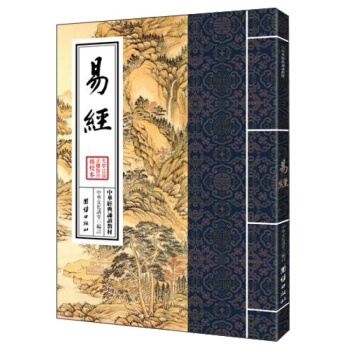 中華經典誦讀教材(套裝共18冊)輯,大學中庸論語孟子禮記詩經尚書三字經瞭凡四訓經典誦讀本國學普及 易經