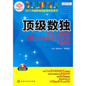 滿28包郵 數獨 pdf epub mobi 電子書 下載