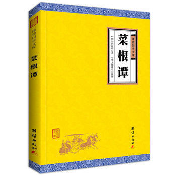 9787512645806 菜根谭 团结出版社 洪应明 pdf epub mobi 电子书 下载