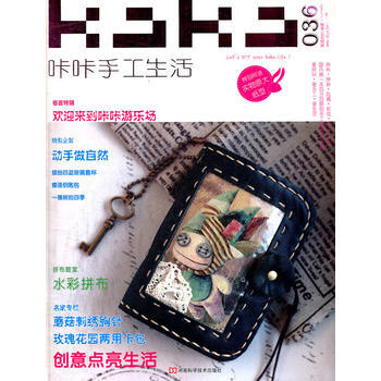 KaKa手工生活36 pdf epub mobi 電子書 下載