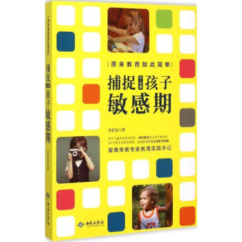 原來教育如此簡單 李芷怡 著 正版素質教育書籍 pdf epub mobi 電子書 下載