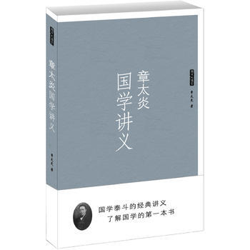 满28包邮 国学讲义 pdf epub mobi 电子书 下载