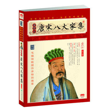 唐宋八大傢集(插圖本) pdf epub mobi 電子書 下載