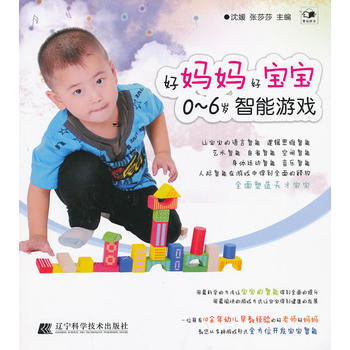 滿28包郵 0-6歲智能遊戲 pdf epub mobi 電子書 下載