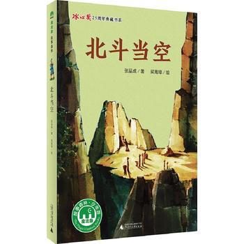 满28包邮 北斗当空 pdf epub mobi 电子书 下载