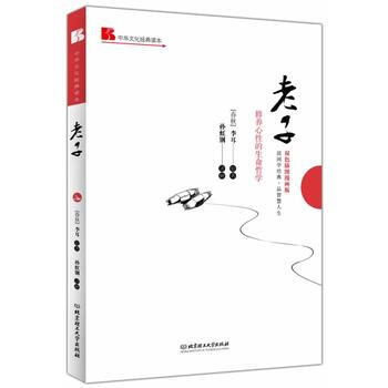 滿28包郵 : 修養心性的生命哲學(雙色插圖漫畫版) pdf epub mobi 電子書 下載