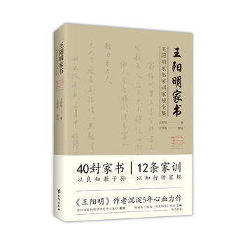 傢書(傢書傢訓傢規全集) pdf epub mobi 電子書 下載