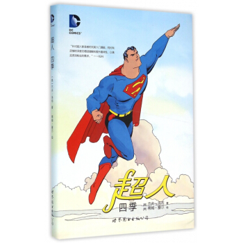 超人(四季)(精) pdf epub mobi 电子书 下载