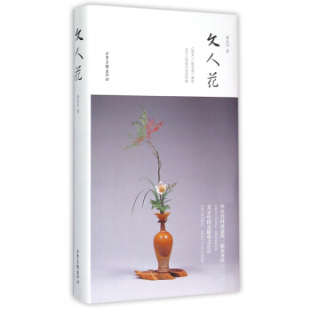 文人花(共2册) pdf epub mobi 电子书 下载