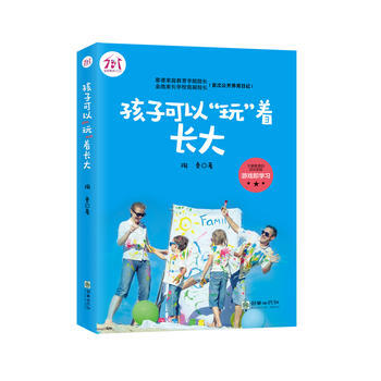 9787505438378 孩子可以“玩”著長大 朝華齣版社 陶勇 pdf epub mobi 電子書 下載