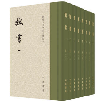 魏書(精裝全8冊)(點校本二十四史修訂本) 9787101122701 pdf epub mobi 電子書 下載