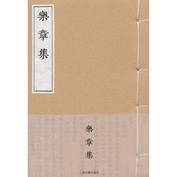 (綫裝本)樂章集 9787532568796 pdf epub mobi 電子書 下載