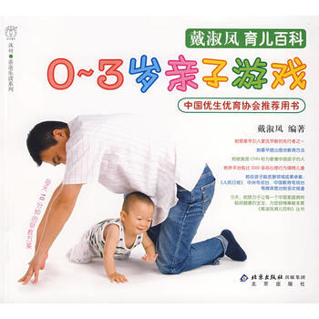 滿28包郵 0-3歲親子遊戲 pdf epub mobi 電子書 下載