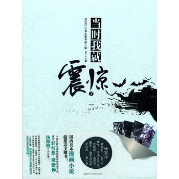满28包邮 当时我就震惊了！ pdf epub mobi 电子书 下载