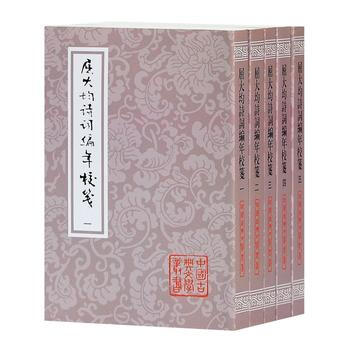 【正版包邮】--新书--中国古典文学丛书--屈大均诗词编年笺校(全5册) 97875325 pdf epub mobi 电子书 下载