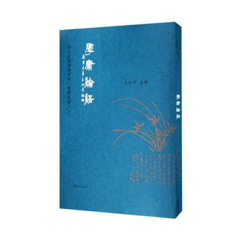 学庸论语 9787532582136 pdf epub mobi 电子书 下载