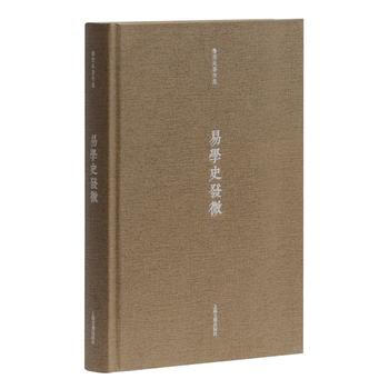 易学史发微 9787532584147 pdf epub mobi 电子书 下载