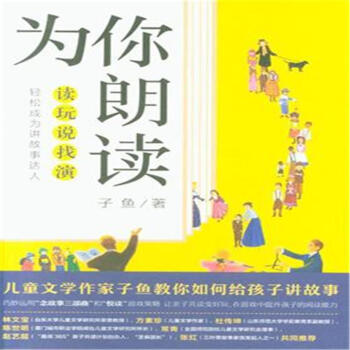 為你朗讀 pdf epub mobi 電子書 下載