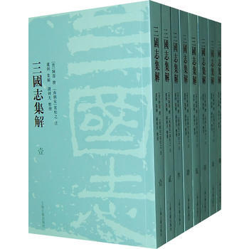 三国志集解{全八册} 9787532550814 pdf epub mobi 电子书 下载