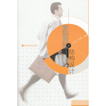 滿28包郵 服裝男裝結構設計 pdf epub mobi 電子書 下載