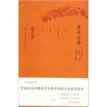 注译(古代文史名著选译丛书)珍藏版 9787550624689 pdf epub mobi 电子书 下载