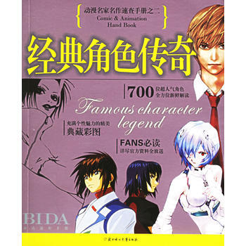 满28包邮 经典角色传奇 pdf epub mobi 电子书 下载