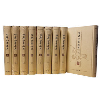 四庫全書佛典(全9冊) 9787100139571 pdf epub mobi 電子書 下載