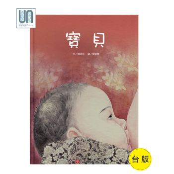 寶貝（精）心理齣版社陳昭伶9789861917917圖畫書進口颱版正版 pdf epub mobi 電子書 下載