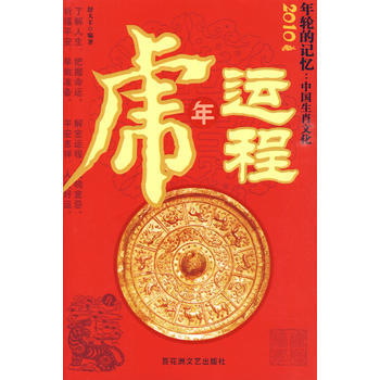 满28包邮 虎年运程 pdf epub mobi 电子书 下载