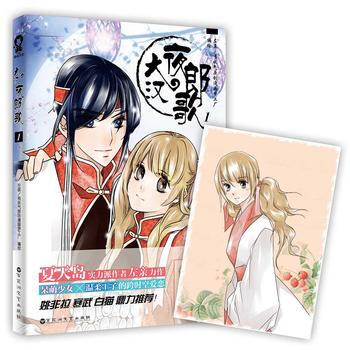 满28包邮 大汉夜郎歌 1 pdf epub mobi 电子书 下载