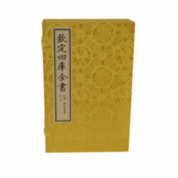 詩經集傳（文淵閣四庫全書珍賞係列） 文淵閣版 抄本 原大 宣紙 包背裝1函4冊 中國書店 pdf epub mobi 電子書 下載