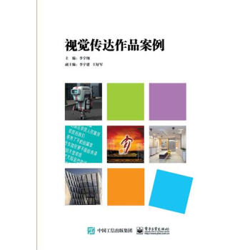 [预售]视觉传达作品案例 李宇翔|8020219 pdf epub mobi 电子书 下载