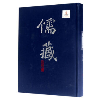 滿28包郵 儒藏(精華編 78 經部春鞦類左傳之屬) pdf epub mobi 電子書 下載