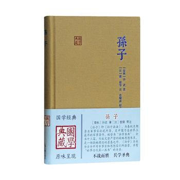 孫子 9787532568291 pdf epub mobi 電子書 下載