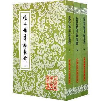 漁洋精華錄集釋(中國古典文學叢書){全三冊} 9787532525454 pdf epub mobi 電子書 下載
