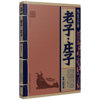 綫裝經典： 莊子 pdf epub mobi 電子書 下載